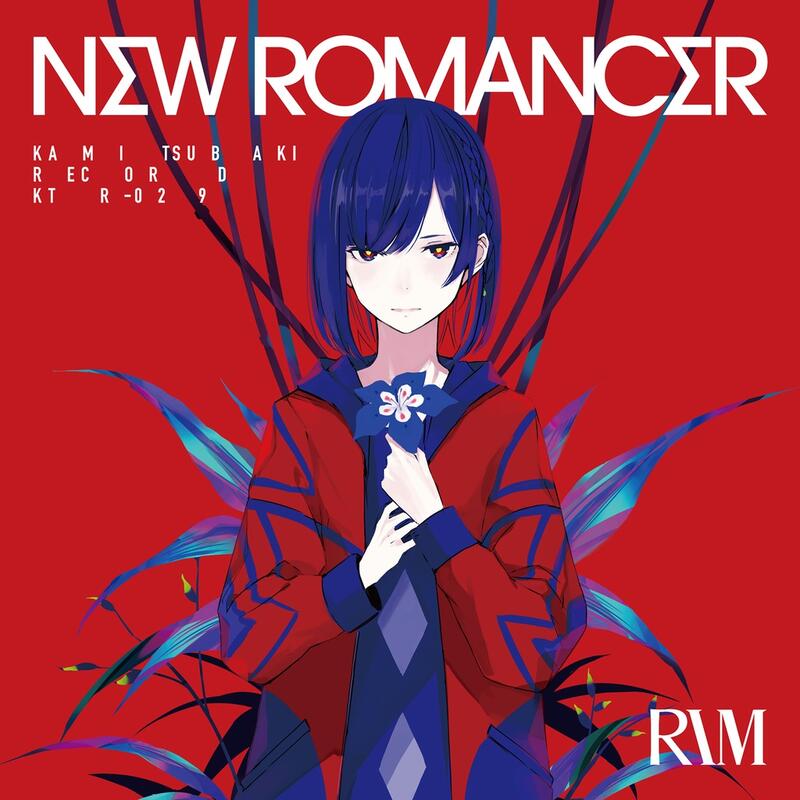 ☆代購☆FINDME VTuber 神椿理芽1st ALBUM「NEW ROMANCER」專輯| 露天