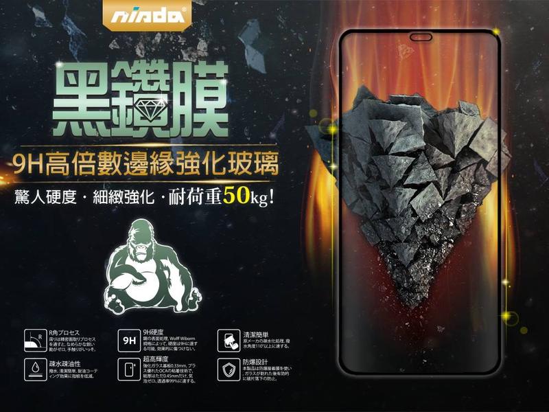 ｛3C 原廠｝NISDA黑鑽膜 9H超高倍數邊緣強化滿版版玻璃 iPhone XS 11 XR 11pro max