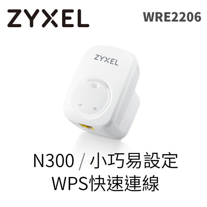 @電子街3C特賣會@全新合勤 ZYXEL N300 無線訊號延伸器 WRE2206