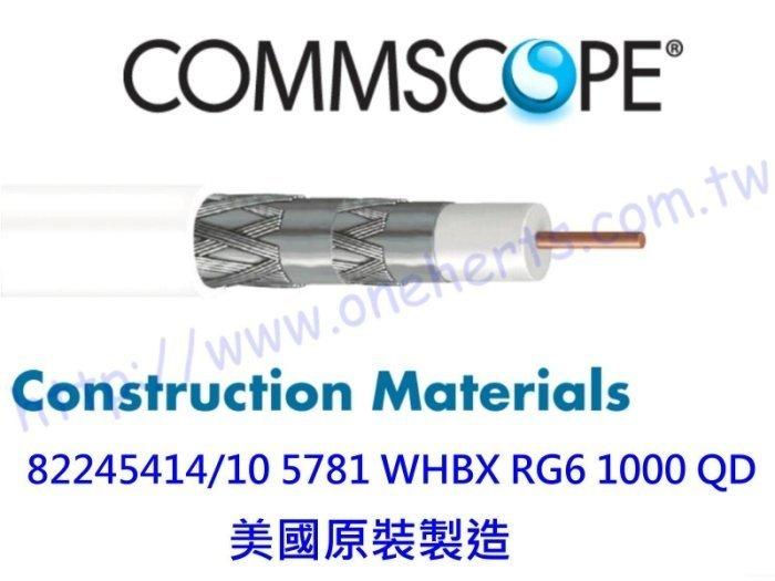 美國頂級CommScope 5781白色純銅心RG6 同軸纜線 3Ghz 有線 無線 衛星電視 監視器 日本衛星A+