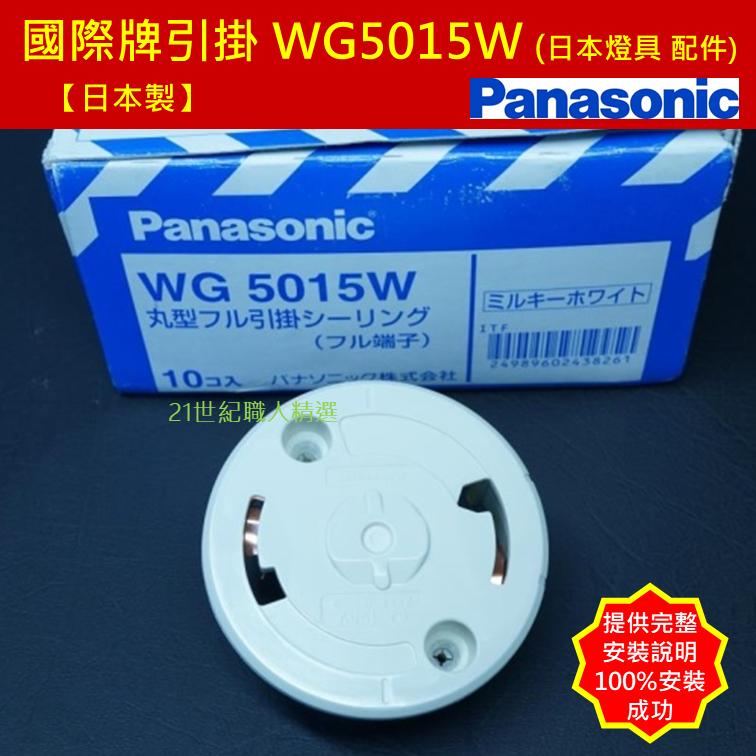 パナソニック 丸型フル引掛シーリング24個 WG5015W - シーリングライト