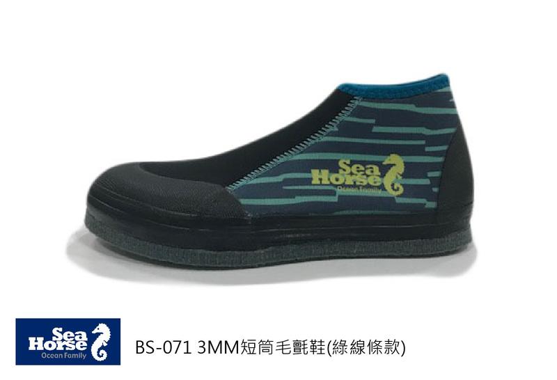 (優惠價)Sea Horse 3MM短筒毛氈鞋 潛水鞋 釣魚鞋 沙灘鞋 溯溪鞋 衝浪鞋 防滑鞋BS-071(綠線條)