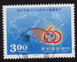 【真善美集郵社E區 】台灣舊票(如圖)紀226中國廣播公司創立六十週年紀念郵票1套1全有包裝