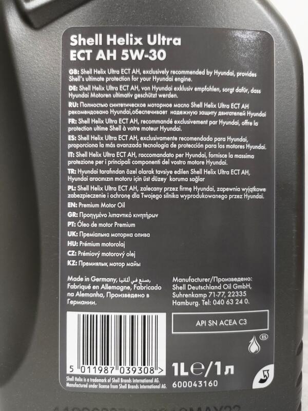 《油工坊》SHELL HELIX ULTRA ECT AH 5W30 HYUNDAI 現代車款指定機油 SN C3 | 露天市集 | 全台最大 ...
