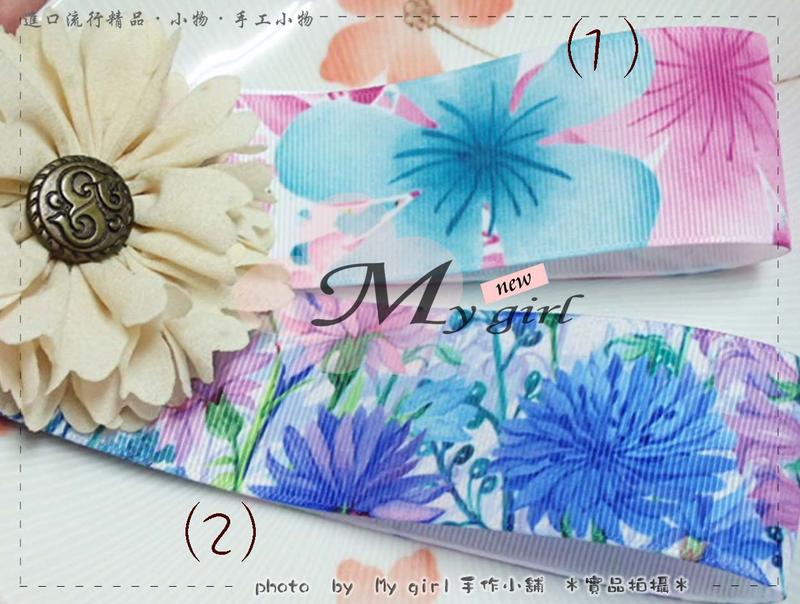 Ｍy girl╭＊DIY材料、禮物包裝絲帶髮飾素材花紋圖案＊38mm寬 - 大花朵羅紋帶 (可選款) ZD0767＊