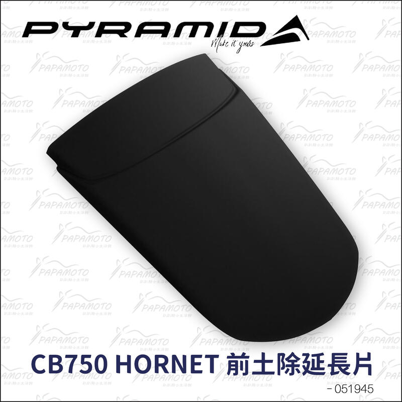 HONDA CB750 HORNET - PYRAMID 前土除延長片 (擋泥板