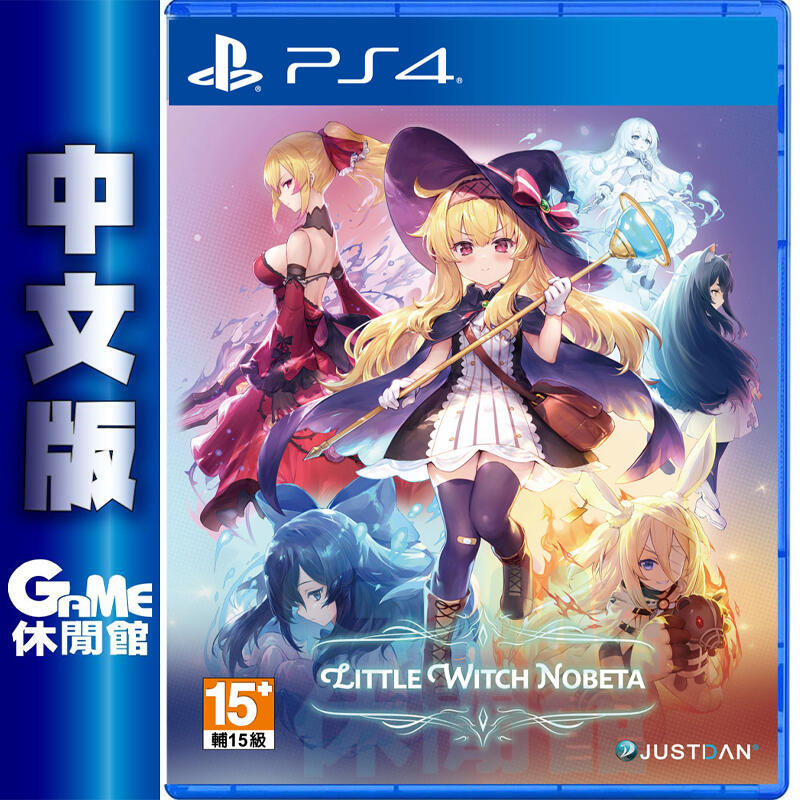 GAME休閒館】PS4 小魔女諾貝塔Little Witch Nobeta 中文版-EM2098