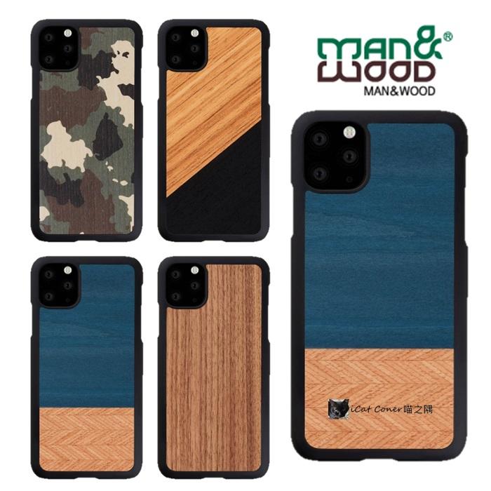 Man&Wood iPhone 11 / Pro / Pro Max 原木保護殼 喵之隅