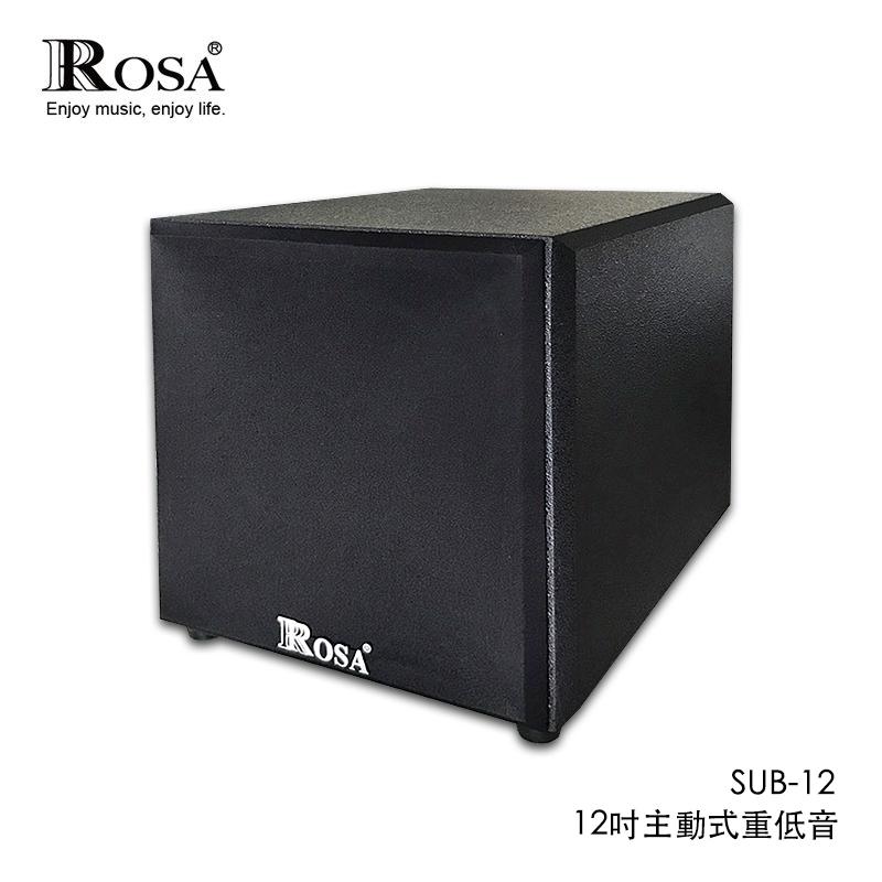 羅莎音響 ROSA 12吋主動式重低音  SUB-12  300W功率  適合家庭劇院, 外場演出低音補償