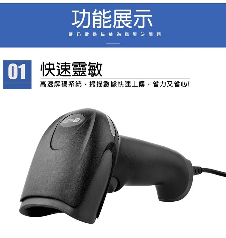 @條碼達人@行動支付 可讀手機螢幕 CCD光罩式條碼掃描器BF-20 手機載具專用(需先告知)