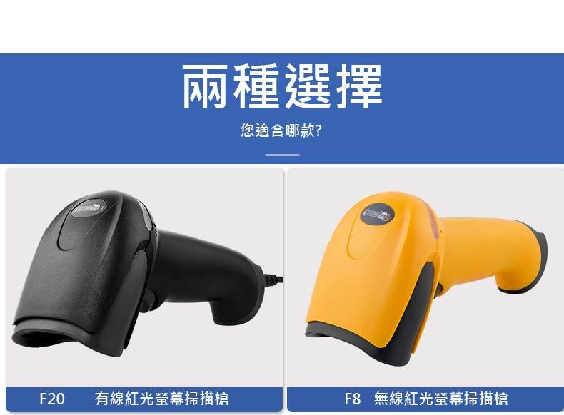 @條碼達人@行動支付 可讀手機螢幕 CCD光罩式條碼掃描器BF-20 手機載具專用(需先告知)