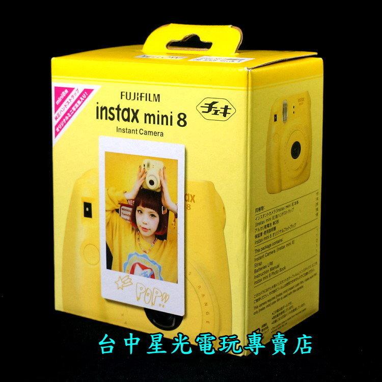 富士FUJIFILM】☆ 拍立得Instax mini8 mini 8 Yellow 黃色☆全新品【含