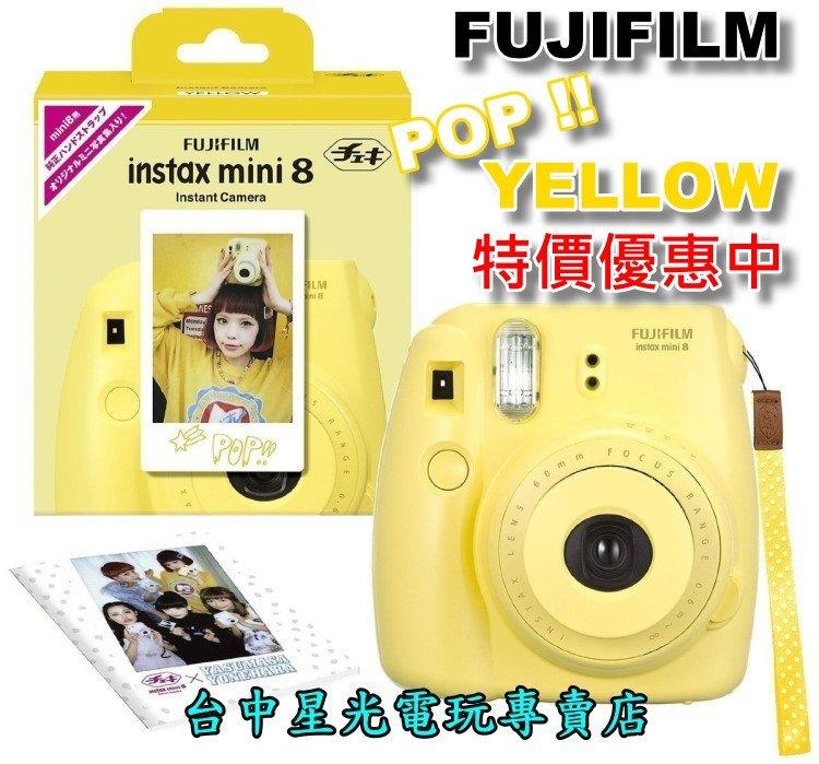 富士FUJIFILM】☆ 拍立得Instax mini8 mini 8 Yellow 黃色☆全新品【含