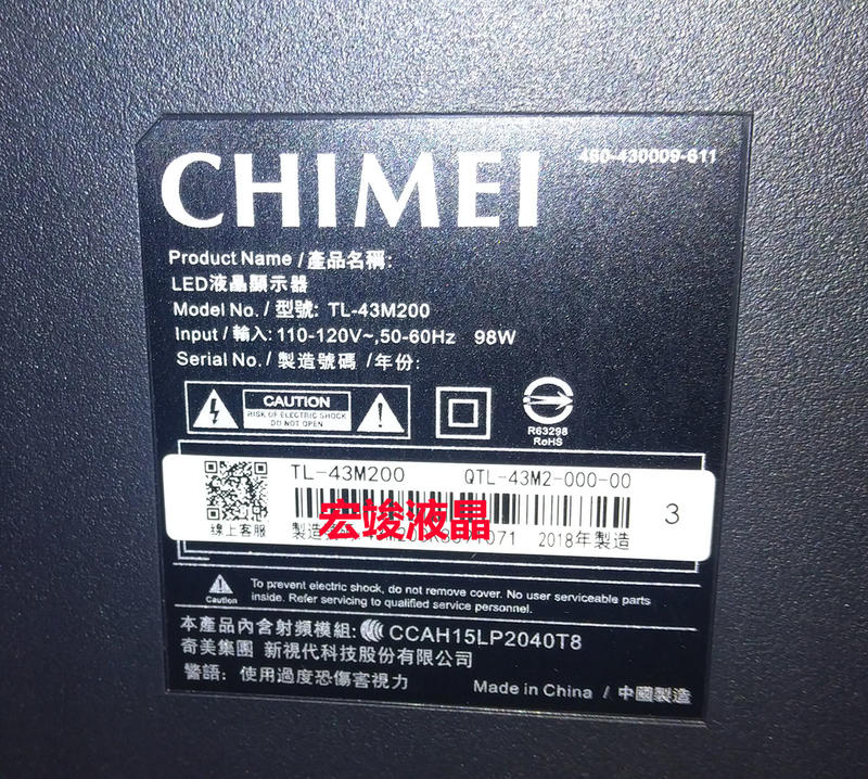 CHIMEI 奇美 43吋4K聯網液晶電視 TL-43M200 維修 ,無法開機,顏色異常