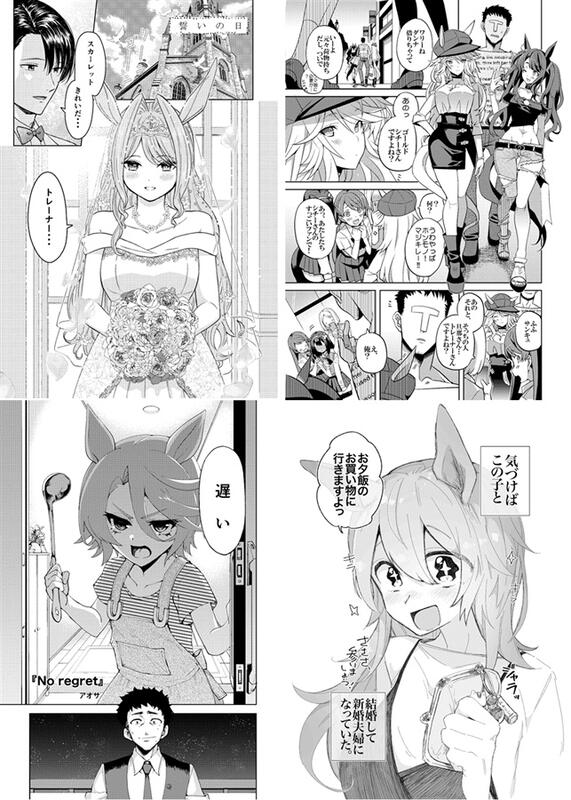 嫁CBー気がつけばウマ娘の旦那になっていた件 ミスターシービー ウマ娘