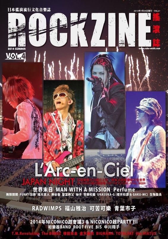 【現貨】ROCKZINE搖滾誌 VOL.4 2014夏季號