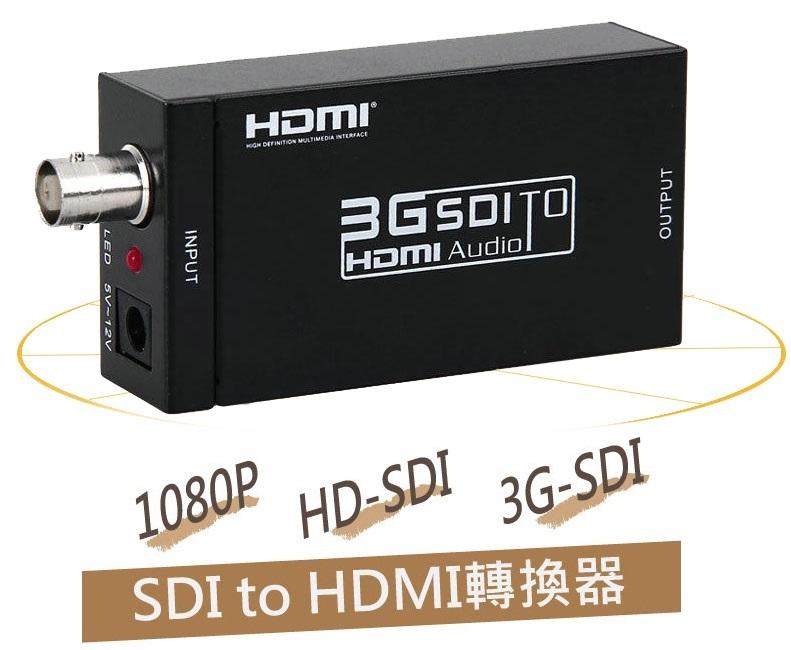 SDI轉HDMI轉換器 支持HD 3G SD SDI to HDMI 廣播用1080P