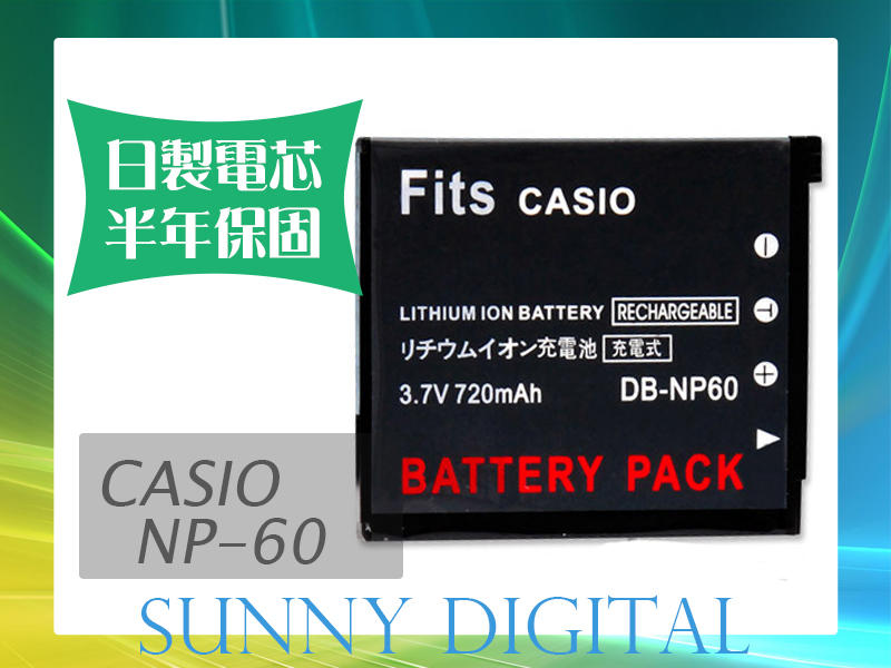 陽光數位 Sunny Digital CASIO NP-60 NP60 日製日蕊電池【保固半年】Exilim EX-Z29/EX-Z80/EX-Z85/EX-Z90 超取 無摺
