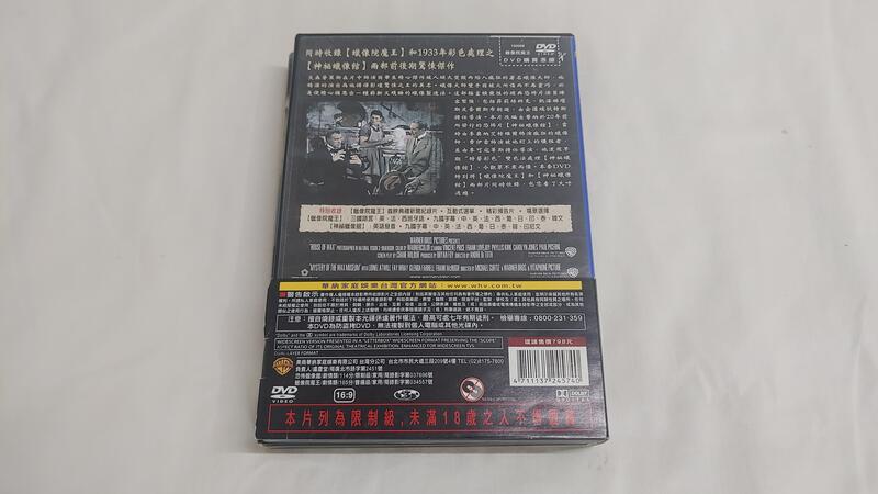 二手DVD:House of Wax (恐怖蠟像館) ★限制級影片★未滿18歲不得購買★ | 露天市集 | 全台最大的網路購物市集