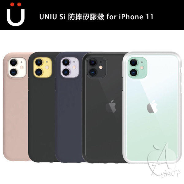 【A Shop傑創】UNIU - Si 防摔防污矽膠手機殼 For 2019 iPhone 11 專用款