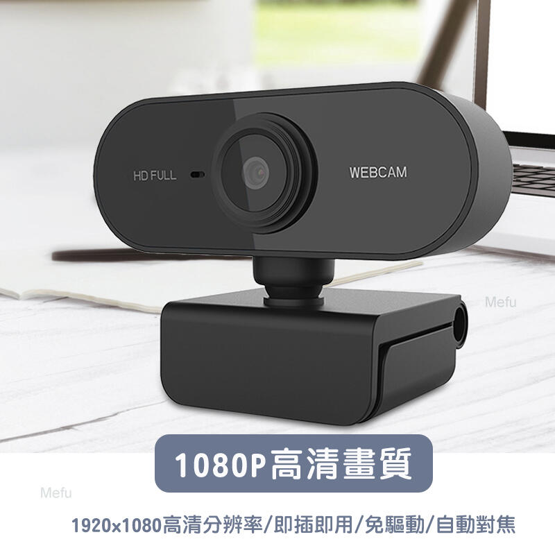 HD 視訊鏡頭 USB攝像頭 攝影機 網路監視器 電腦攝影機 視頻攝像頭 鏡頭 視訊 網路 攝影機 攝像頭 監視器 監控