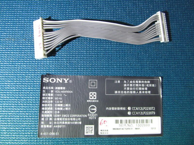 拆機良品新力SONY KDL-46W900A 液晶電視電源板恆流板連接線NO.60