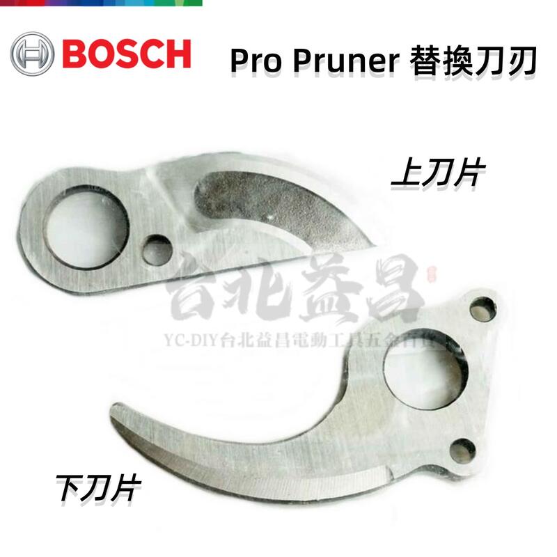 【台北益昌】德國 BOSCH 博世 Pro Pruner 12V 電動剪枝機 果樹剪 替換 刀片 刀刃 樹枝剪 花剪 | 露天市集 | 全台最 ...
