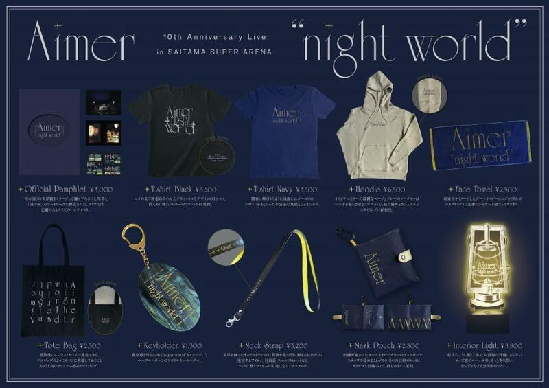 新品 Aimer night world Tote Bagトートバッグ Aimer 