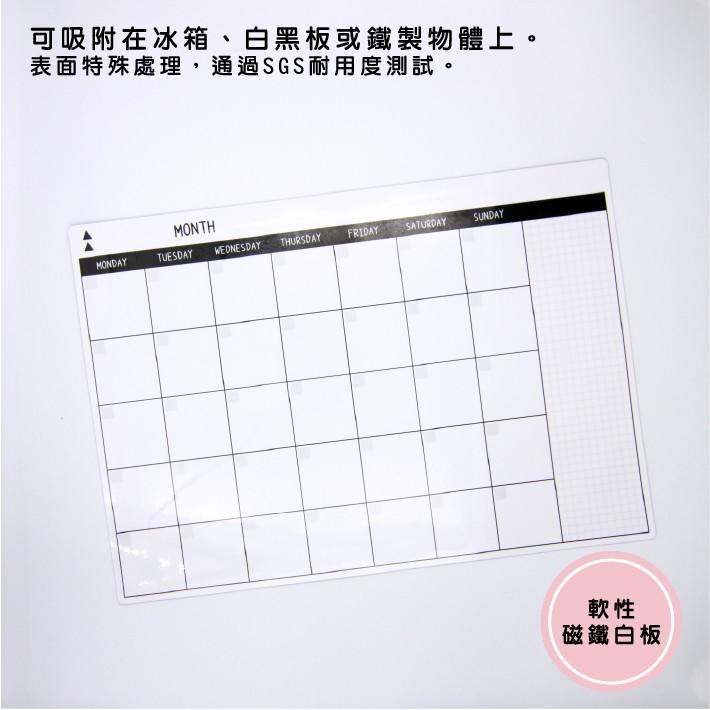 【WTB磁鐵白板】簡約黑白月份行事曆 60x90cm 冰箱磁鐵白板