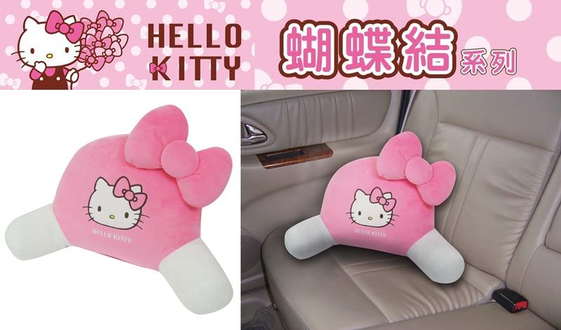 【★優洛帕-汽車用品★】Hello Kitty 蝴蝶結系列 熊抱式 腰靠墊 護腰墊 PKTD008W-06