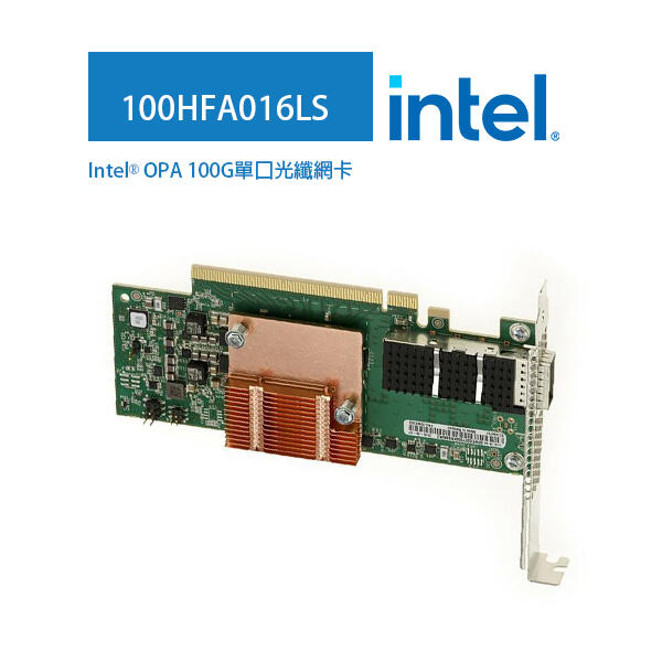 Intel® 英特爾 單埠 PCIex16 Omni-Path Host Fabric 100G 光纖網卡 伺服器網路卡