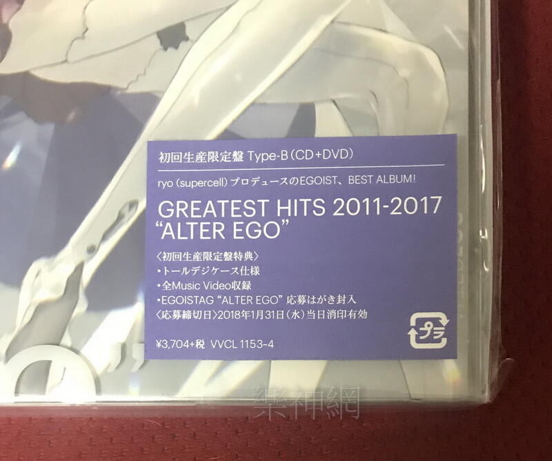 EGOIST GREATEST HITS 2011-2017 ALTER EGO (日版初回生產限定盤CD+DVD