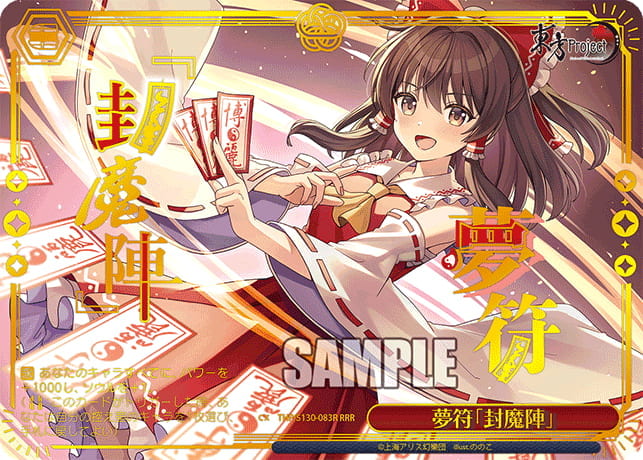 WS 東方Project THP/S130-083R RRR 夢符「封魔陣」 | 露天市集| 全台