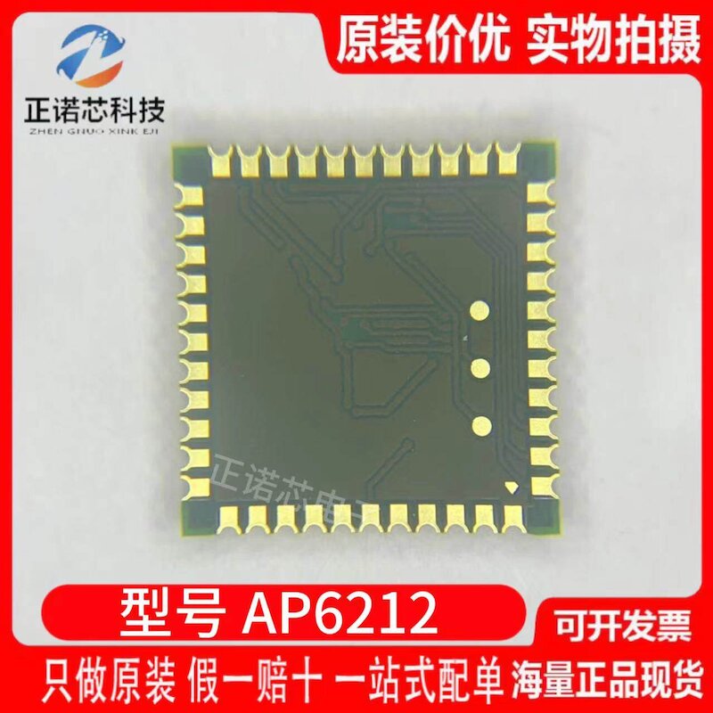 AP6212 絕對全新原裝進口 封裝QFN-44 貼片 WIFI+藍牙模組晶片IC | 露天市集 | 全台最大的網路購物市集