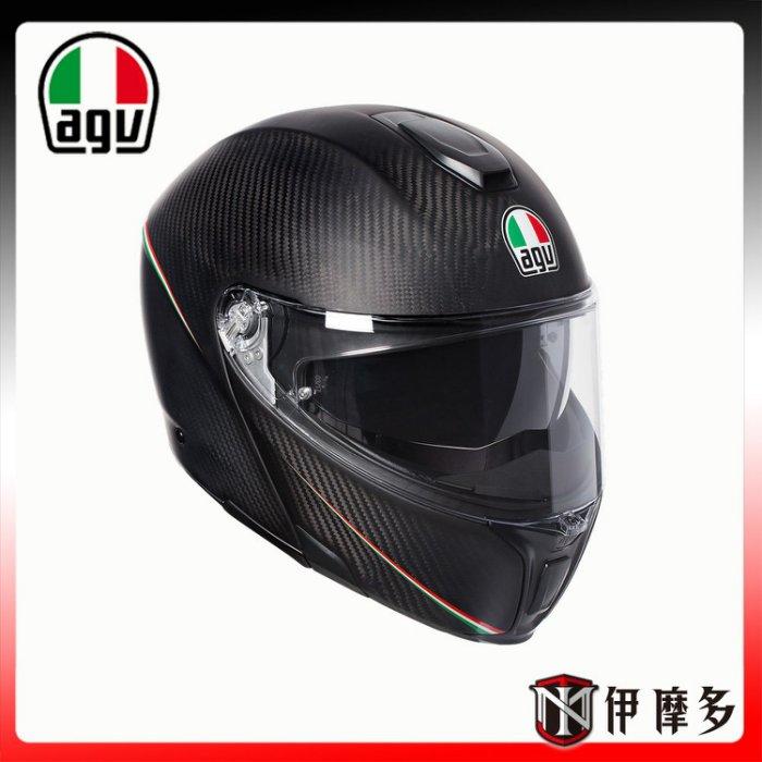 伊摩多※義大利 AGV SPORTMODULAR ITALY碳纖維可樂帽 汽水帽 1295克 內墨片