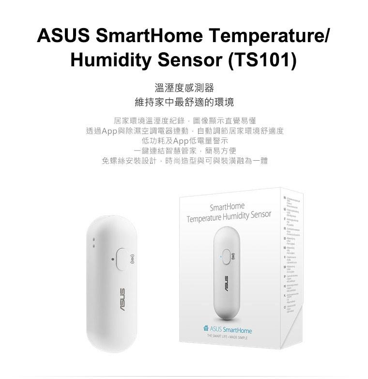 ASUS SmartHome TS10 )‏無線溫溼度偵測器