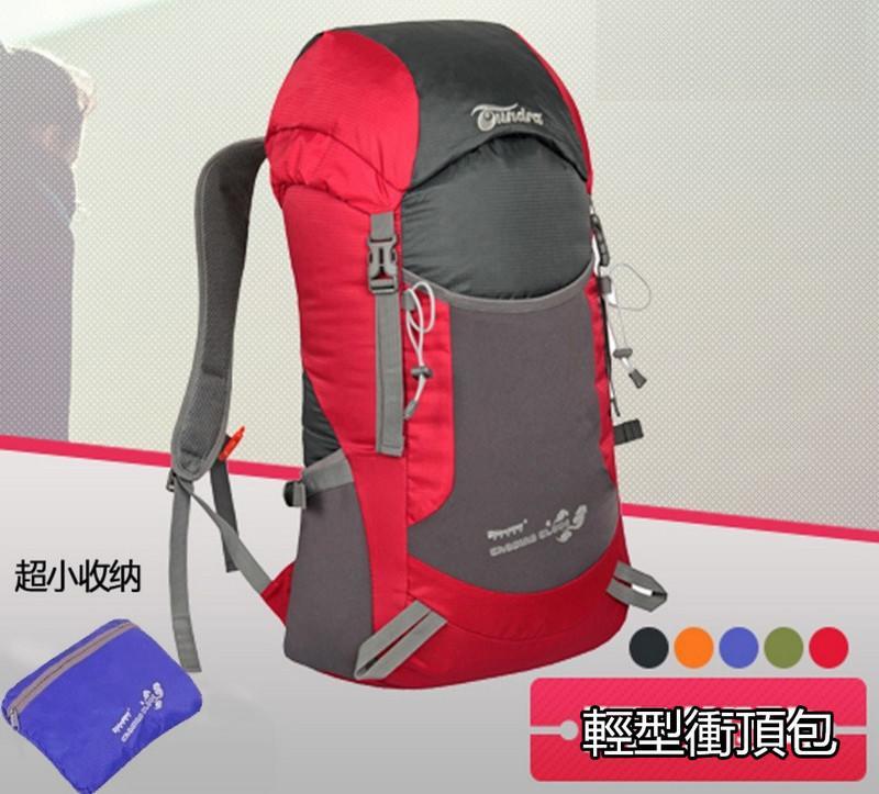 居家~30L 【登頂包】登山包 超輕量 極輕透氣背包 防潑水 戶外背包AP0067