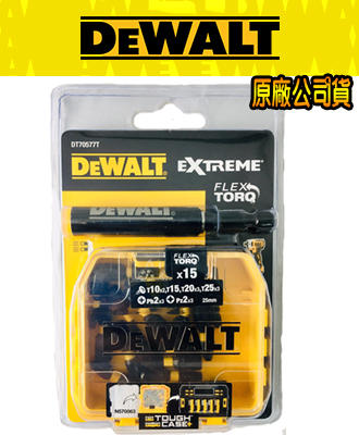 【五金工具】DeWALT得偉 公司貨 DT70577T螺絲起子組(含延長式套管可拉長)