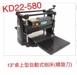 KD-22-580 #13"桌上型自動式刨床(螺旋刀)