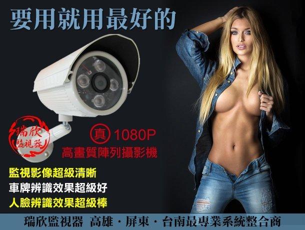 C-402 高雄監視器 DIY 1080P 紅外線攝影機 門禁 網路 防盜器 對講機 AHD TVI CVI 台南 屏東