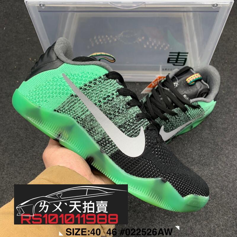 Kobe 11 elite deals green glow