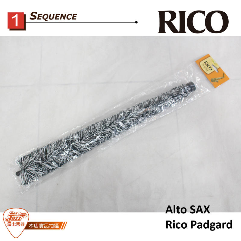 【爵士樂器】完售 Rico Alto SAX Body Padgards 中音 薩克斯風 通條 管身通條 通條棒