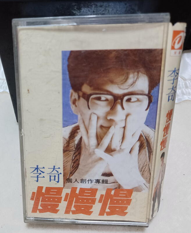 ╭✿㊣ 絕版典藏 國語原版 盒裝卡帶錄音帶【李奇 ~ 慢慢慢】收錄:新鮮話題 特價 $119 ㊣✿╮