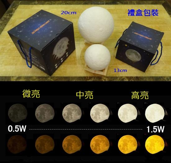 月球燈 3D列印月球燈 3D打印月球燈 13cm【保固一年】
