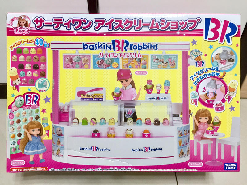 全新♡五寶村♡正版 莉卡娃娃 31冰淇淋店 不含玩偶