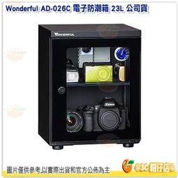 @3C 柑仔店@ Wonderful AD-026C 23L 經典式 電子防潮箱 公司貨 乾燥箱 防潮櫃 可調式層板