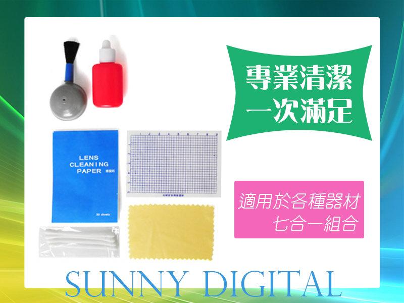陽光數位 Sunny Digital 六件式 小型專業清潔組 合氣刷 拭鏡紙 拭鏡布 棉花棒 清潔液 (加購商品）