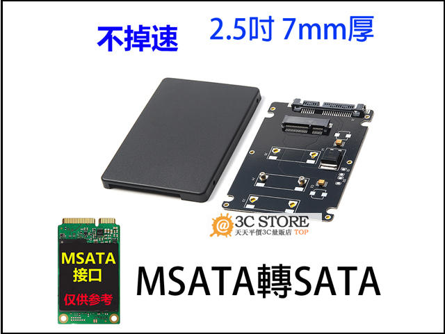 mSATA轉SATA 轉接盒 mSATA to SATA3 SSD固態硬碟轉接卡 SATA3.0固態外接盒 隨身碟