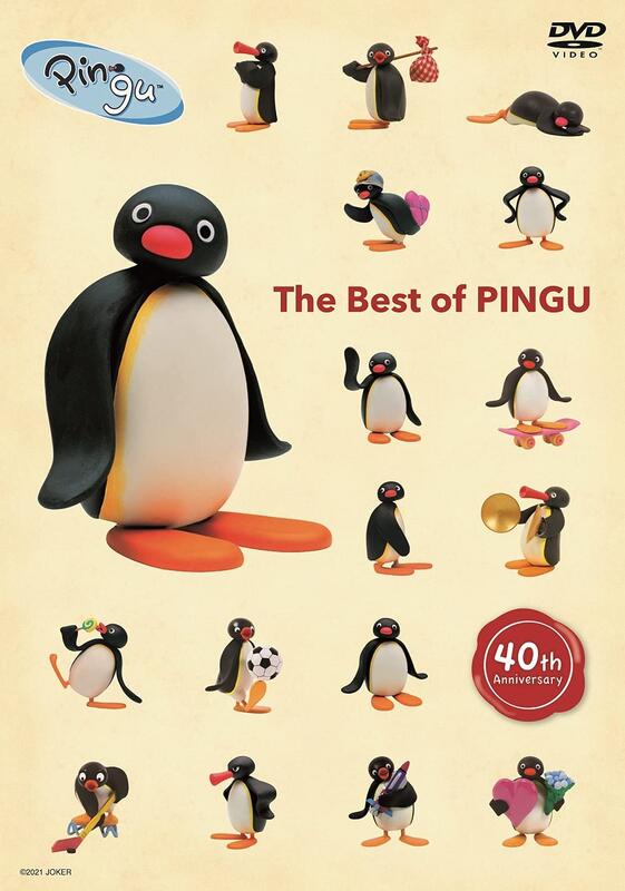 代訂)4988013583399 企鵝家族40周年精選「The Best of PINGU」DVD