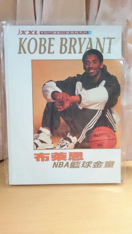 <絕版收藏品> NBA 運動巨星寫真系列 Kobe Bryant 籃球金童
